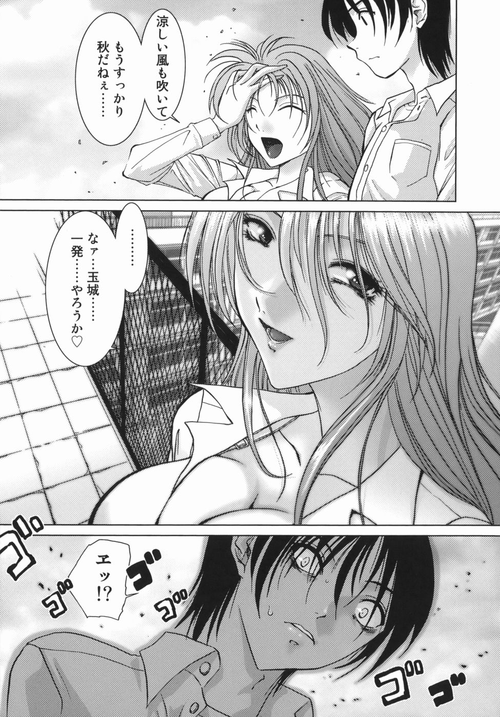 【エロ漫画】【エロ漫画】屋上でいきなりエッチ懇願しちゃうお姉さん…フェラをしてバックで生ハメ中出しいちゃラブセックスしちゃう【葉月獅子丸：秋風な誘惑】