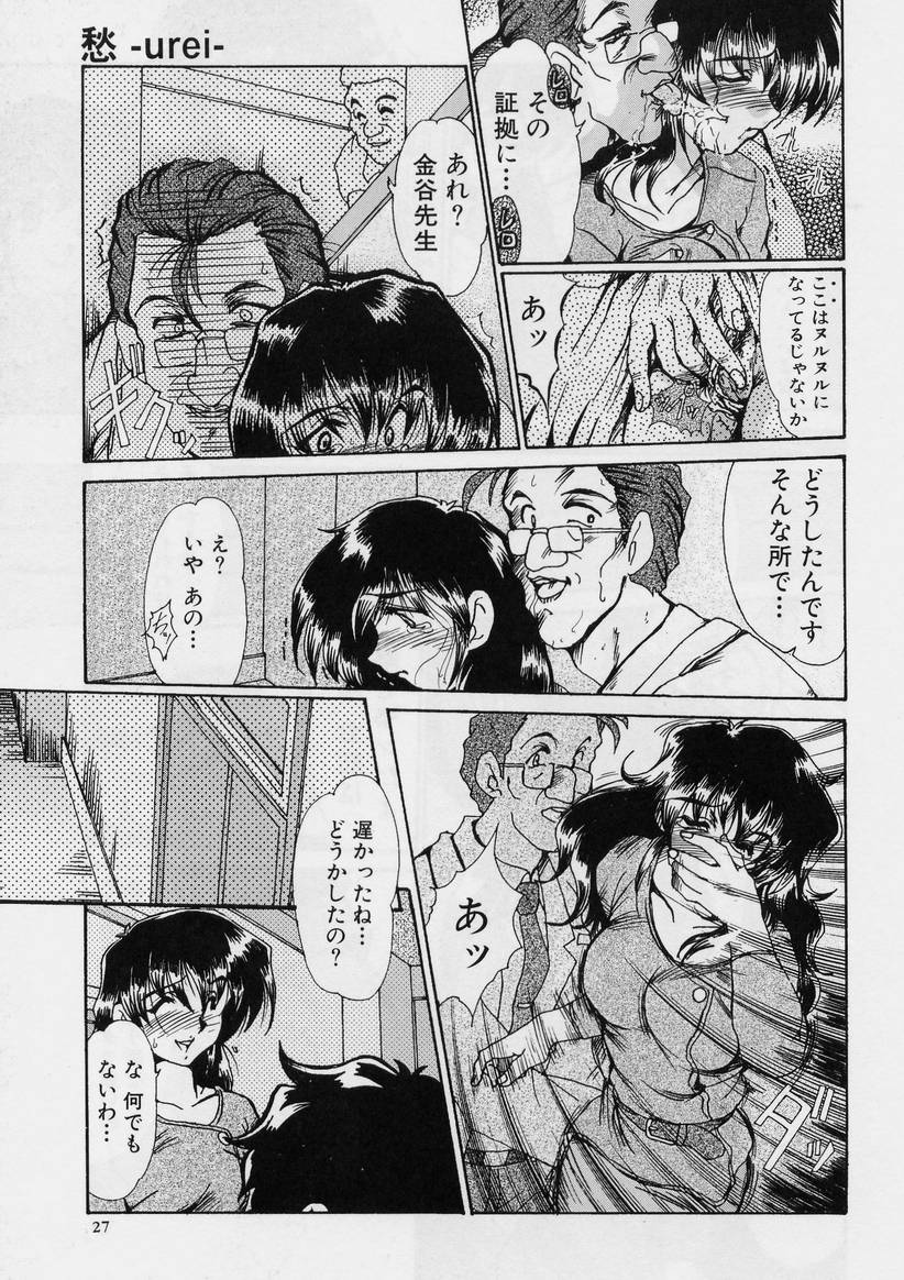 【エロ漫画】【エロ漫画】エロ医者にセクハラされちゃう人妻…手マンや乳首舐めをされて生ハメ寝取られセックスしちゃう【深田拓士：愁】