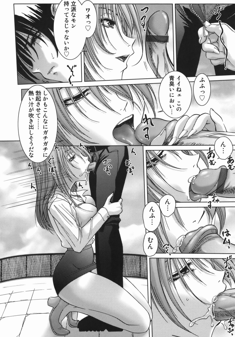 【エロ漫画】【エロ漫画】屋上でいきなりエッチ懇願しちゃうお姉さん…フェラをしてバックで生ハメ中出しいちゃラブセックスしちゃう【葉月獅子丸：秋風な誘惑】