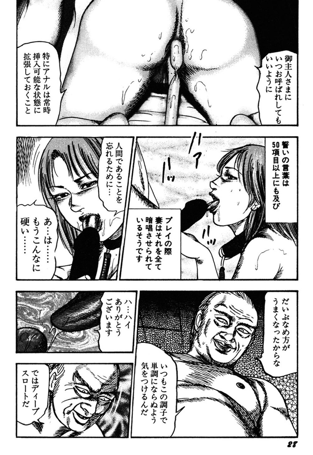 【エロ漫画】【エロ漫画】首輪をつけて調教されちゃう淫乱人妻…ご奉仕フェラをして生ハメ中出しいちゃラブセックスしちゃう【三条友美：犬のように愛して】