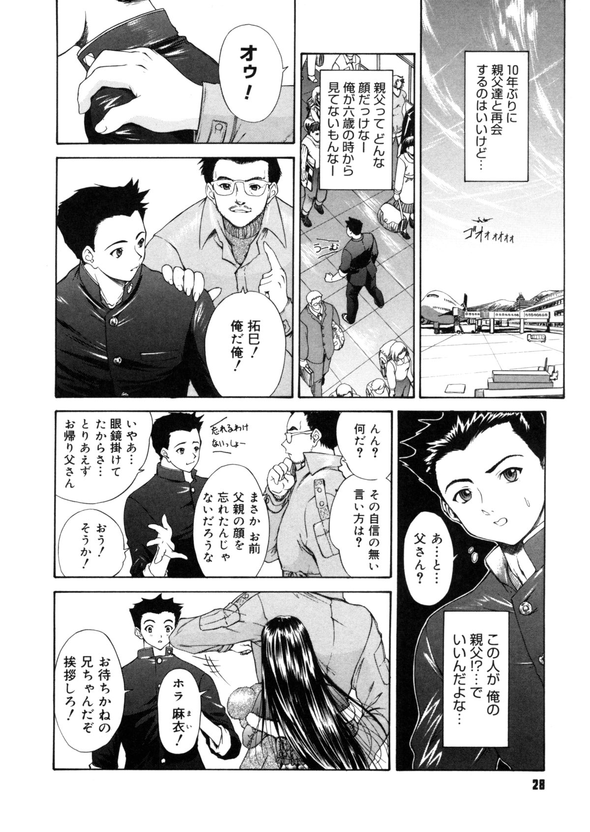 【エロ漫画】【エロ漫画】兄の性奴隷にされちゃう妹たち…ご奉仕フェラをして生ハメ中出し近親相姦セックスしちゃう【夕凪薫：BROTHER AND SISTER】