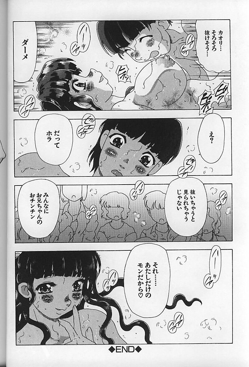 【エロ漫画】【エロ漫画】兄と隠れていちゃラブセックスしちゃう妹…６９でクンニをして生ハメ中出し近親相姦セックスしちゃう【目白次美：FLAVOR】