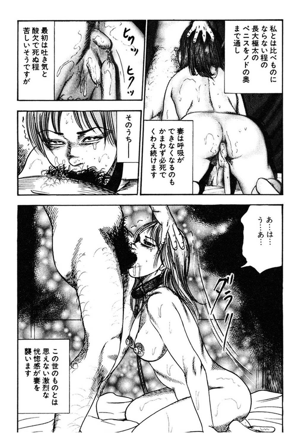 【エロ漫画】【エロ漫画】首輪をつけて調教されちゃう淫乱人妻…ご奉仕フェラをして生ハメ中出しいちゃラブセックスしちゃう【三条友美：犬のように愛して】