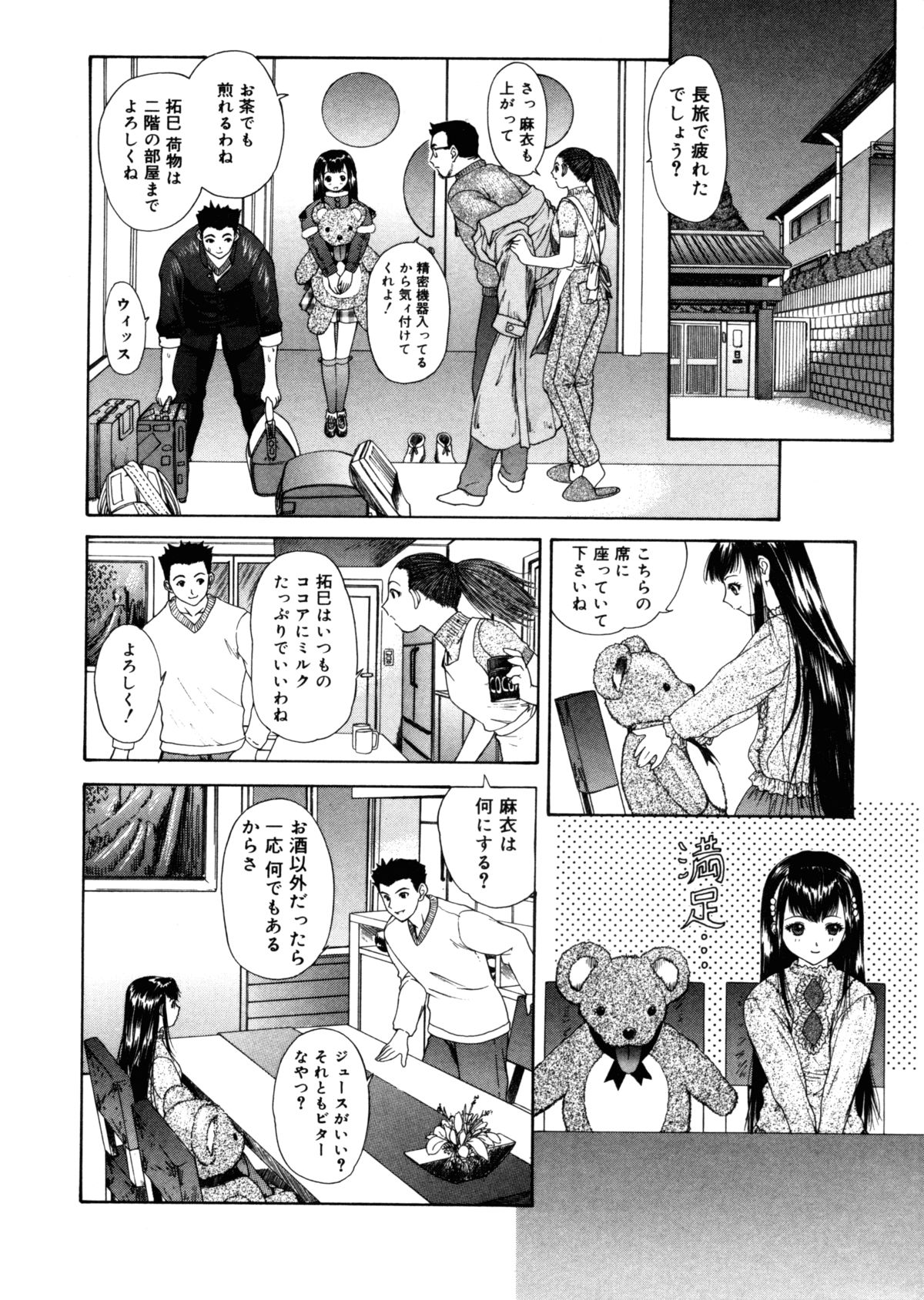 【エロ漫画】【エロ漫画】兄の性奴隷にされちゃう妹たち…ご奉仕フェラをして生ハメ中出し近親相姦セックスしちゃう【夕凪薫：BROTHER AND SISTER】