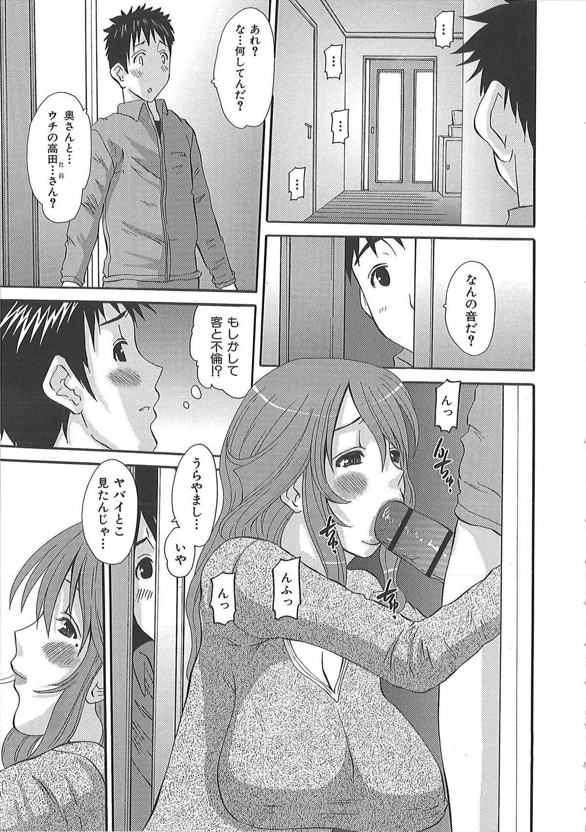 【エロ漫画】【エロ漫画】配達業者を誘惑しちゃうエロかわいい人妻…逆レイプにフェラしたりしてトロ顔に筆下ろしして浮気しちゃう！【ふじさわたつろー：ギブあんどテイク】