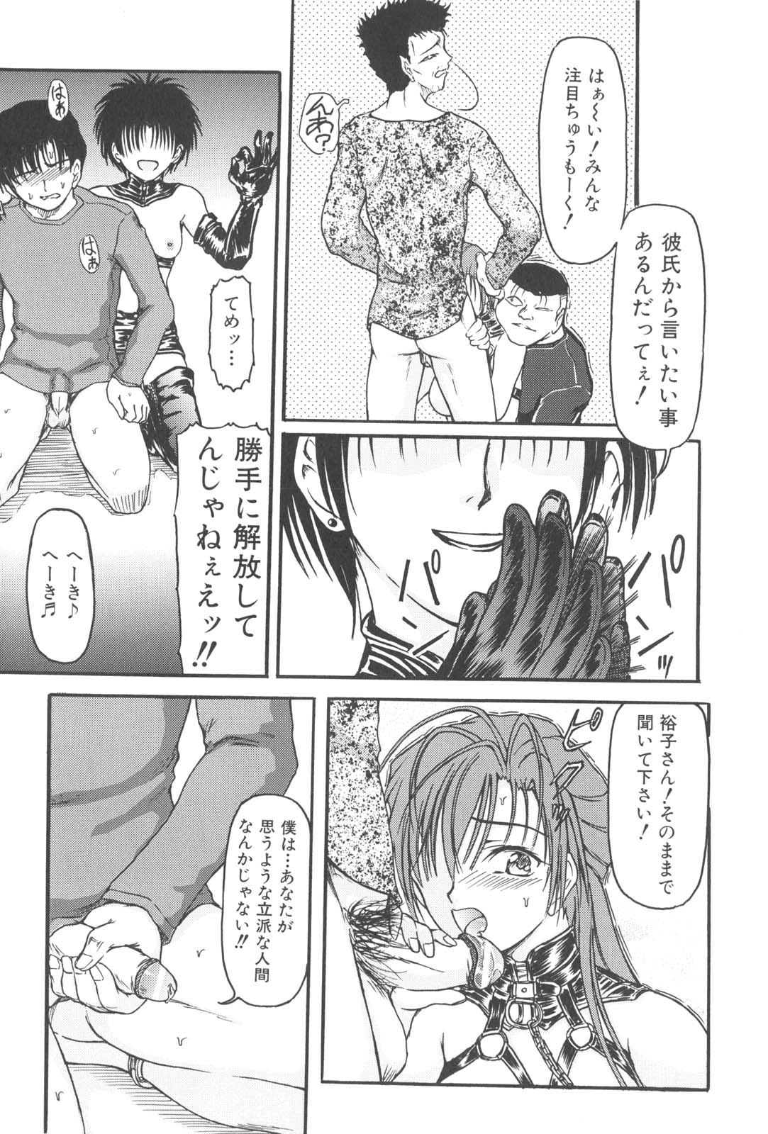 【エロ漫画】【エロ漫画】彼氏の前で男たちに犯されちゃうお姉さん…騎乗位や生ハメ中出し輪姦レイプされちゃう【藤宮博士：懺悔】