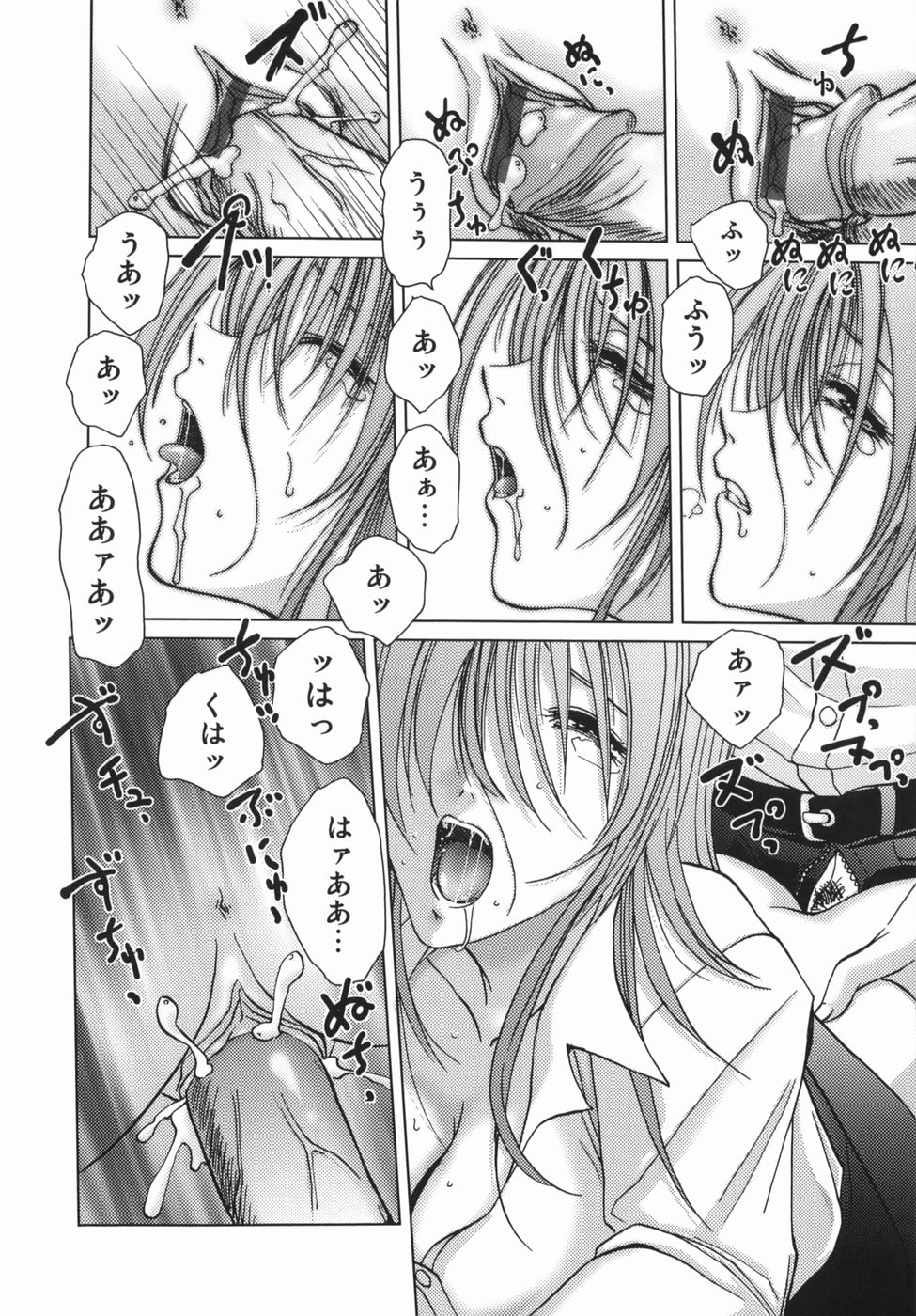 【エロ漫画】【エロ漫画】屋上でいきなりエッチ懇願しちゃうお姉さん…フェラをしてバックで生ハメ中出しいちゃラブセックスしちゃう【葉月獅子丸：秋風な誘惑】