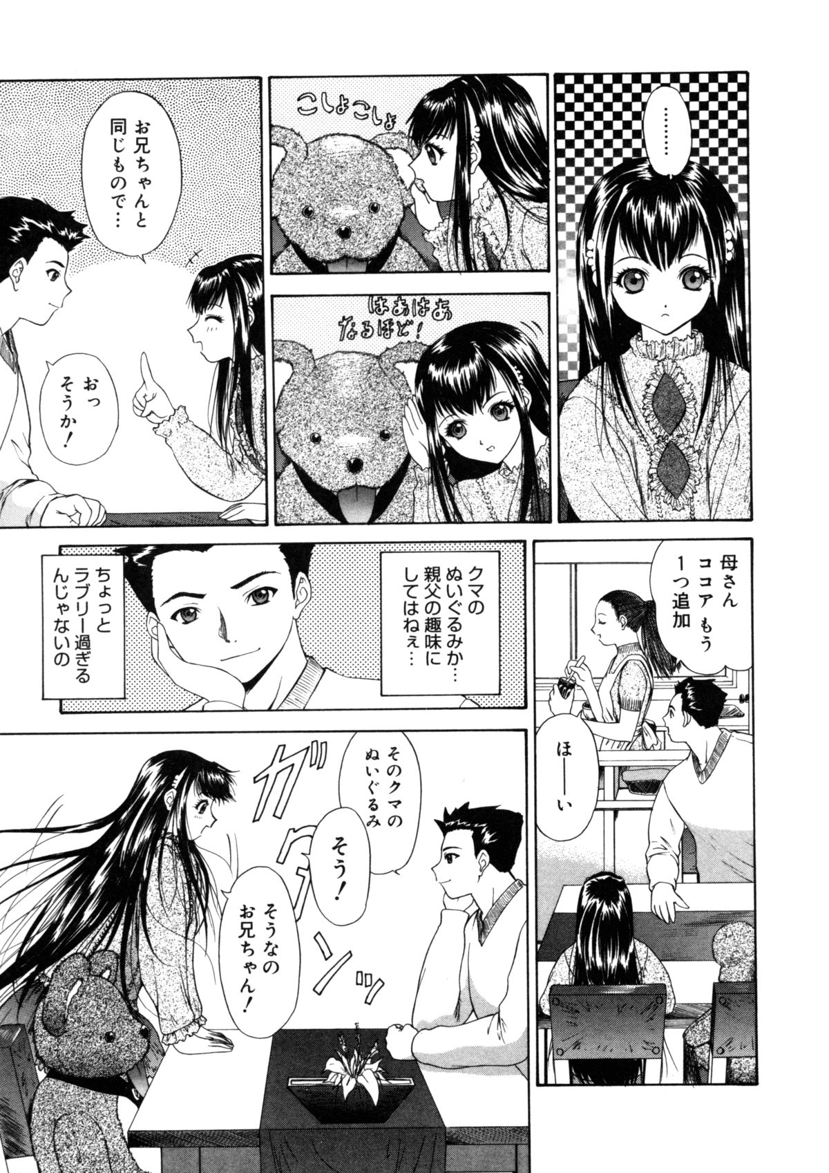 【エロ漫画】【エロ漫画】兄の性奴隷にされちゃう妹たち…ご奉仕フェラをして生ハメ中出し近親相姦セックスしちゃう【夕凪薫：BROTHER AND SISTER】