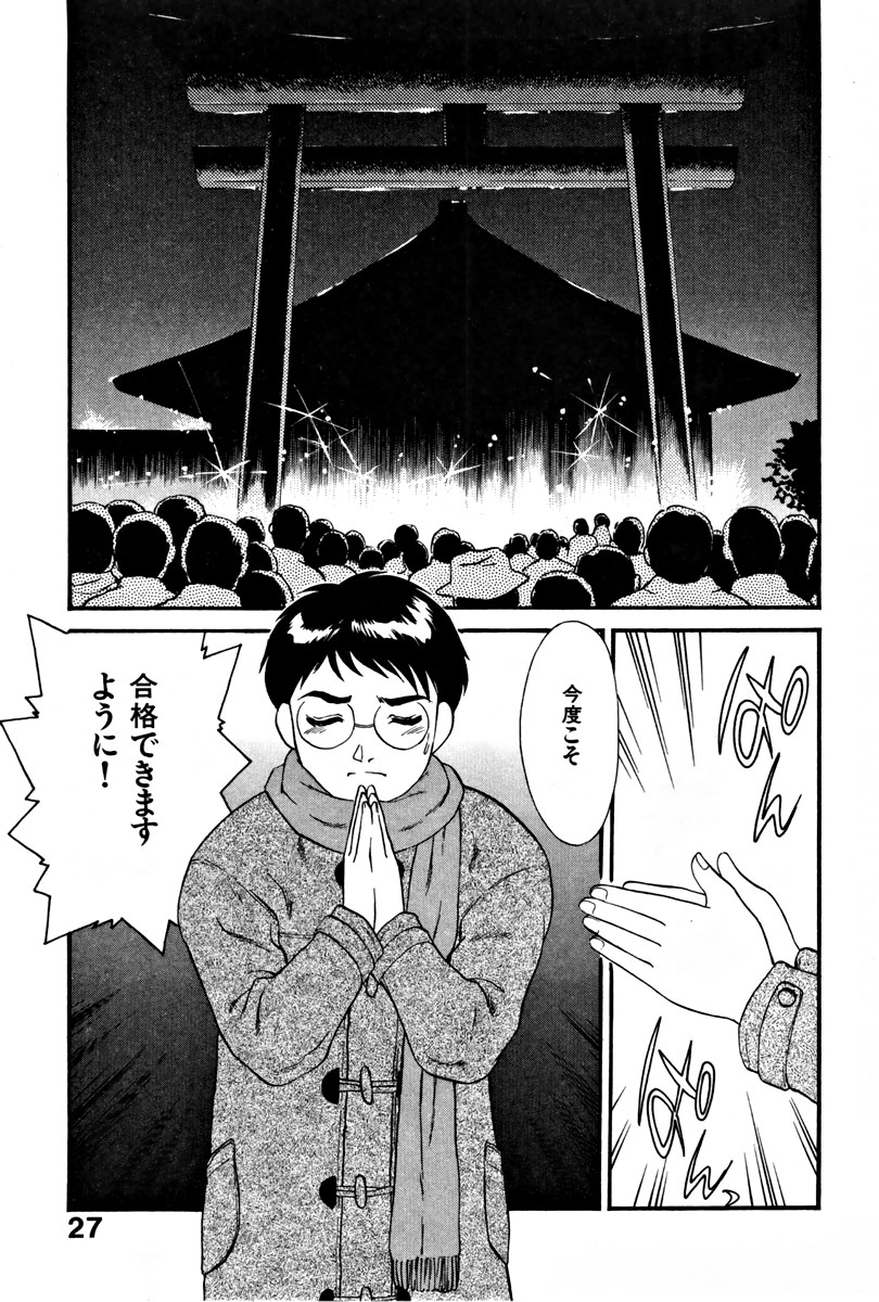 【エロ漫画】初恋の彼を再会したお姉さん…告白しておねだり挿入をして生ハメ中出しいちゃラブセックスしちゃう【ふじいあきこ, 秋山道夫：清らかな巫女と…】