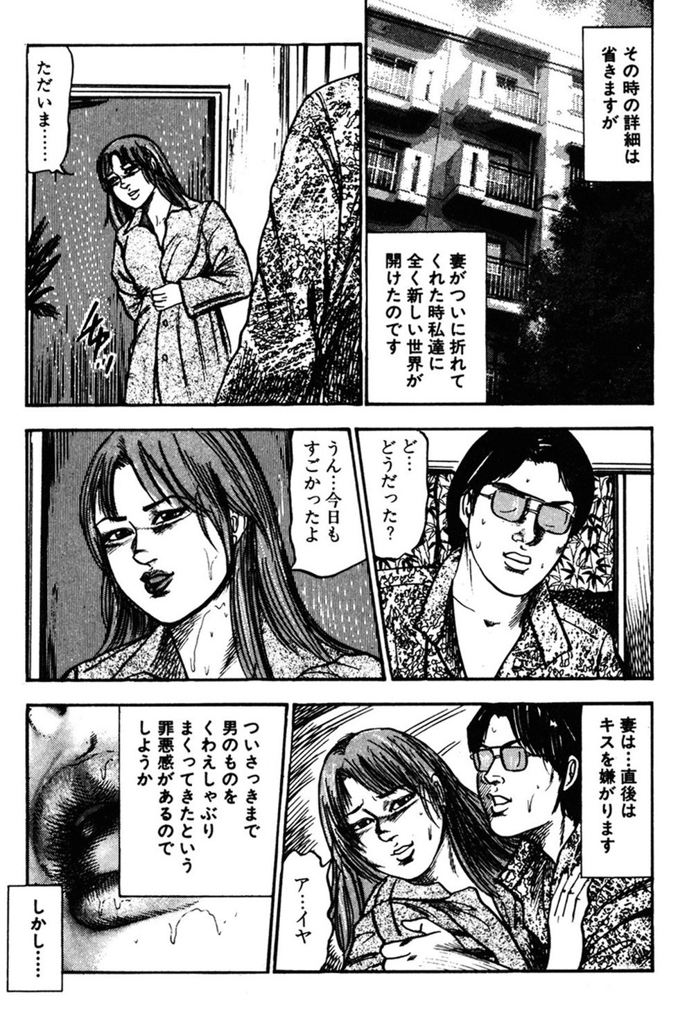 【エロ漫画】【エロ漫画】首輪をつけて調教されちゃう淫乱人妻…ご奉仕フェラをして生ハメ中出しいちゃラブセックスしちゃう【三条友美：犬のように愛して】