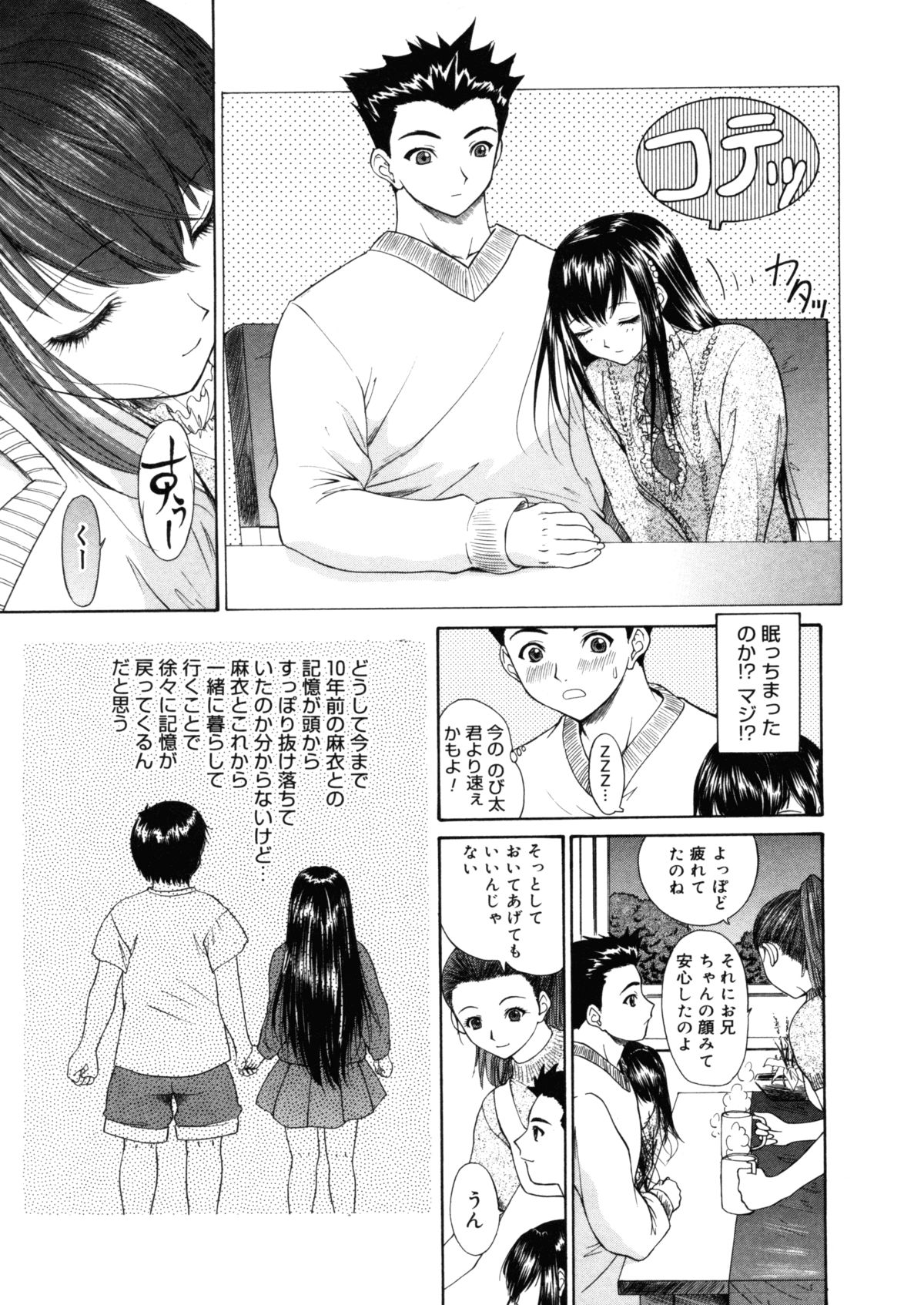 【エロ漫画】【エロ漫画】兄の性奴隷にされちゃう妹たち…ご奉仕フェラをして生ハメ中出し近親相姦セックスしちゃう【夕凪薫：BROTHER AND SISTER】