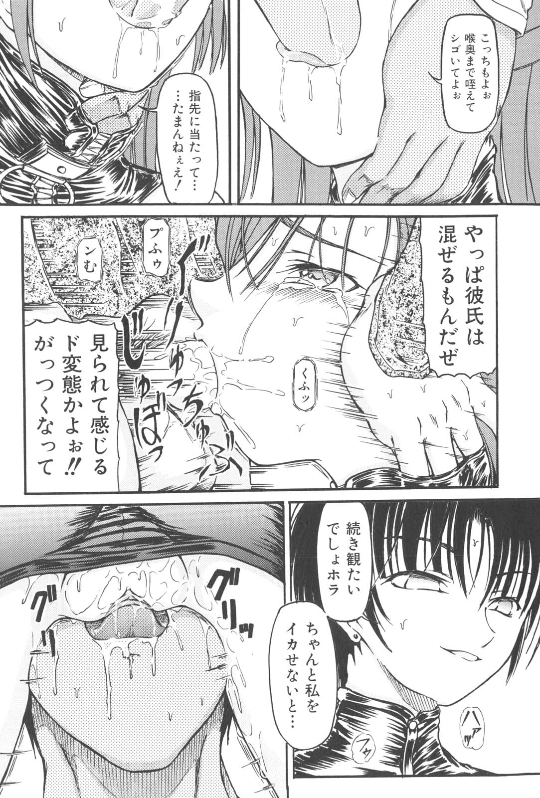 【エロ漫画】【エロ漫画】彼氏の前で男たちに犯されちゃうお姉さん…騎乗位や生ハメ中出し輪姦レイプされちゃう【藤宮博士：懺悔】