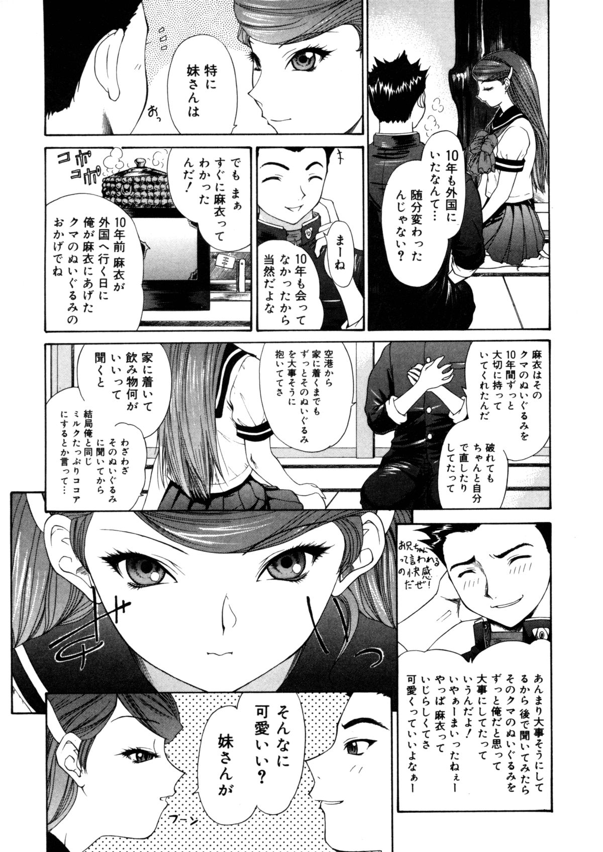 【エロ漫画】【エロ漫画】兄の性奴隷にされちゃう妹たち…ご奉仕フェラをして生ハメ中出し近親相姦セックスしちゃう【夕凪薫：BROTHER AND SISTER】