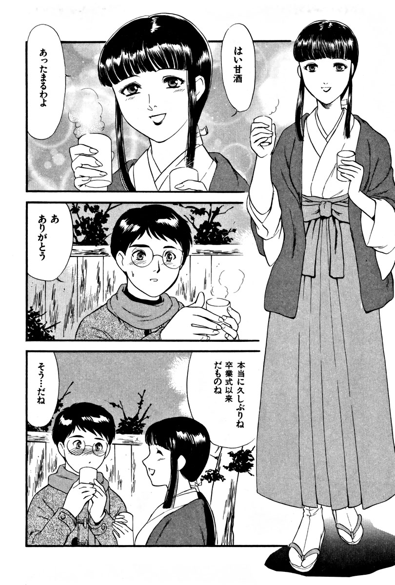 【エロ漫画】【エロ漫画】初恋の彼を再会したお姉さん…告白しておねだり挿入をして生ハメ中出しいちゃラブセックスしちゃう【ふじいあきこ, 秋山道夫：清らかな巫女と…】