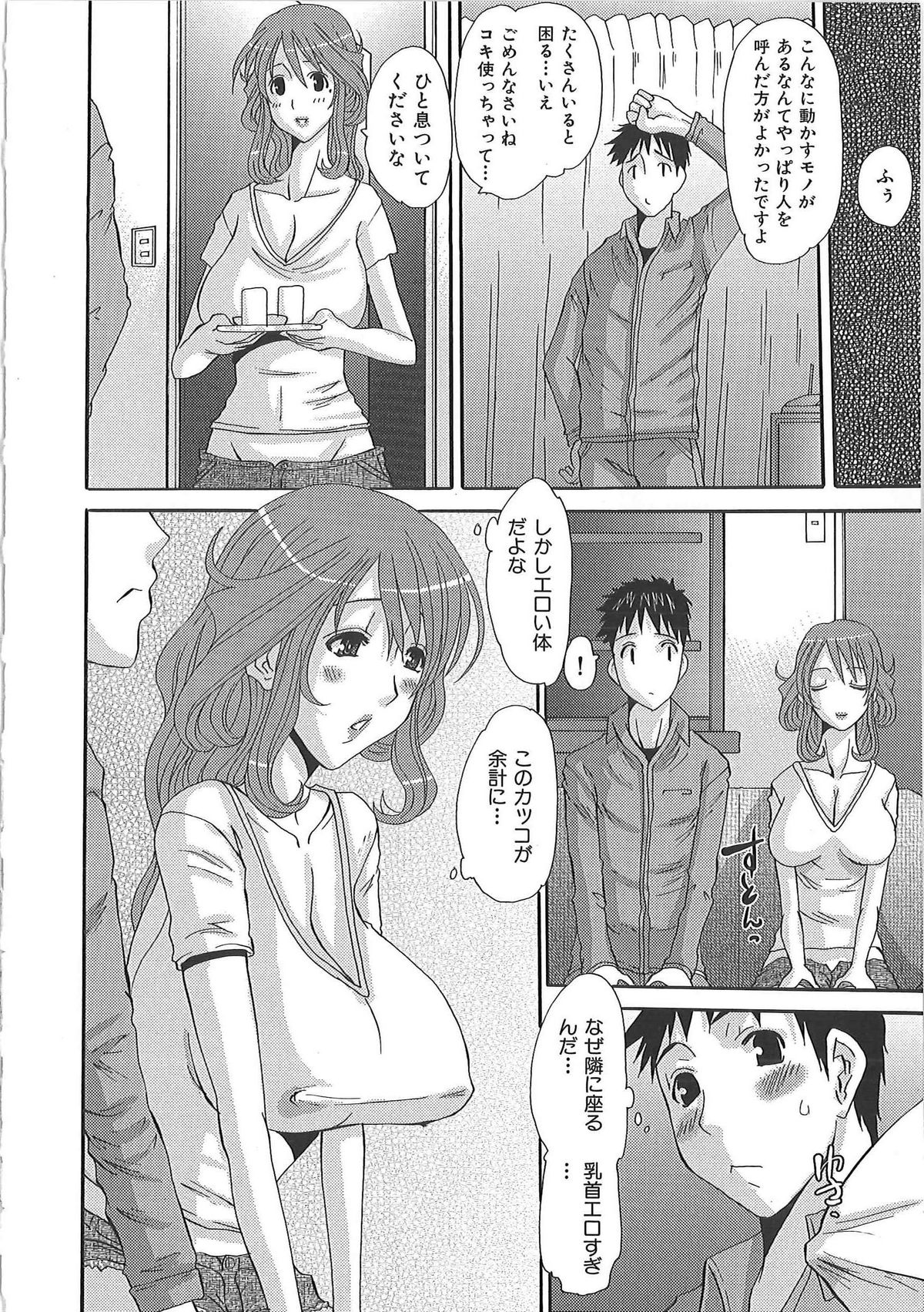 【エロ漫画】【エロ漫画】配達業者を誘惑しちゃうエロかわいい人妻…逆レイプにフェラしたりしてトロ顔に筆下ろしして浮気しちゃう！【ふじいあきこ, 秋山道夫：ギブあんどテイク】