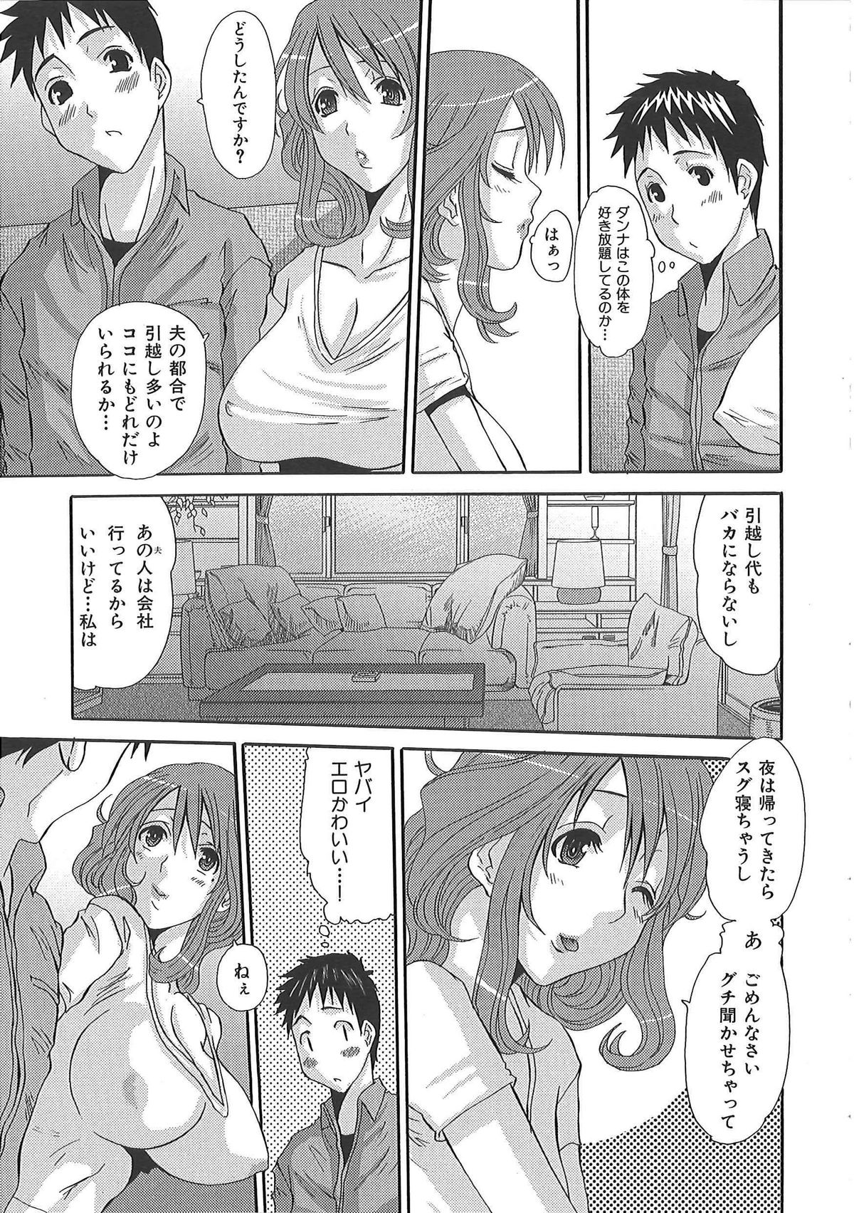 【エロ漫画】【エロ漫画】配達業者を誘惑しちゃうエロかわいい人妻…逆レイプにフェラしたりしてトロ顔に筆下ろしして浮気しちゃう！【ふじさわたつろー：ギブあんどテイク】