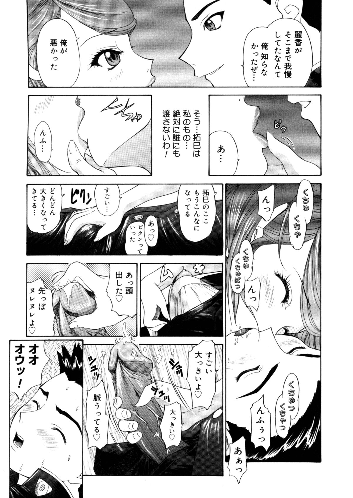 【エロ漫画】【エロ漫画】兄の性奴隷にされちゃう妹たち…ご奉仕フェラをして生ハメ中出し近親相姦セックスしちゃう【夕凪薫：BROTHER AND SISTER】