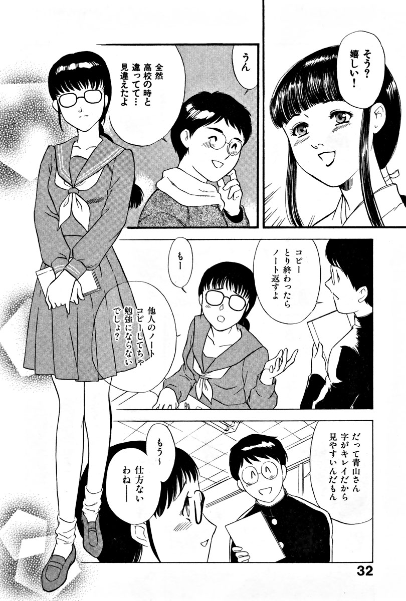 【エロ漫画】【エロ漫画】初恋の彼を再会したお姉さん…告白しておねだり挿入をして生ハメ中出しいちゃラブセックスしちゃう【ふじいあきこ, 秋山道夫：清らかな巫女と…】