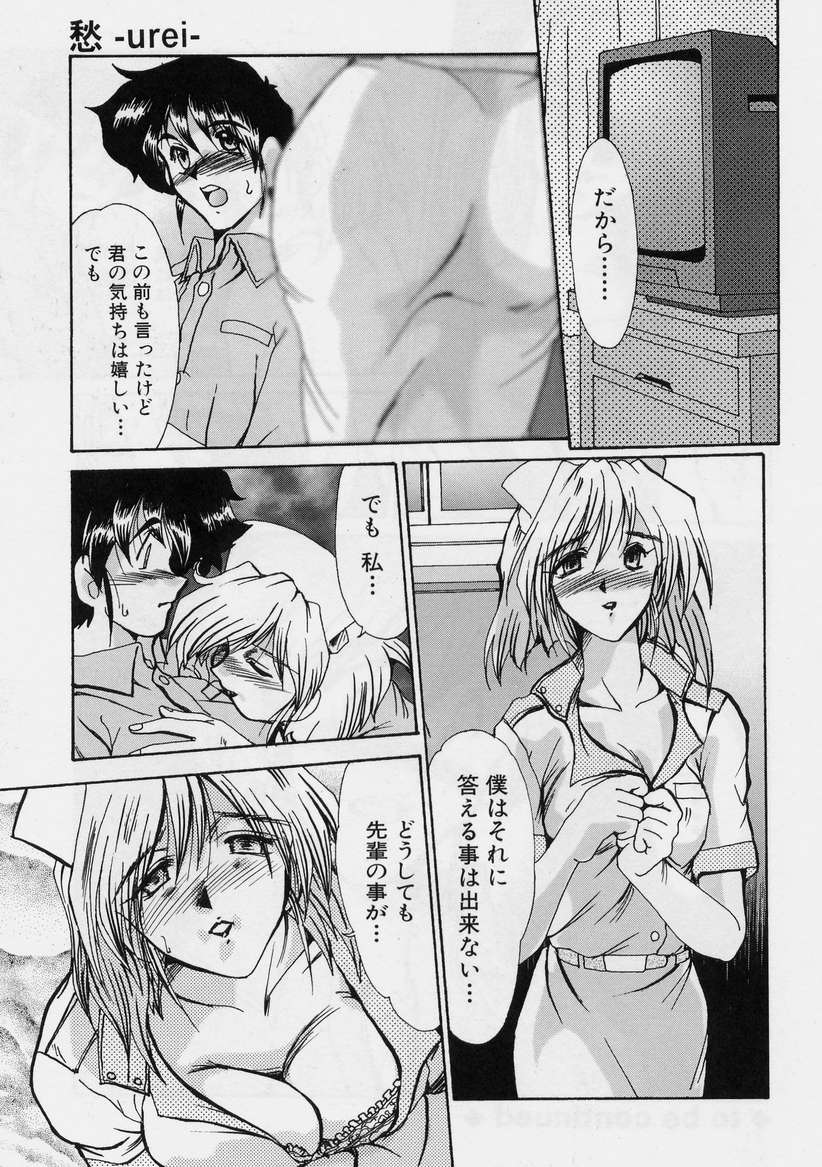 【エロ漫画】【エロ漫画】エロ医者にセクハラされちゃう人妻…手マンや乳首舐めをされて生ハメ寝取られセックスしちゃう【深田拓士：愁】