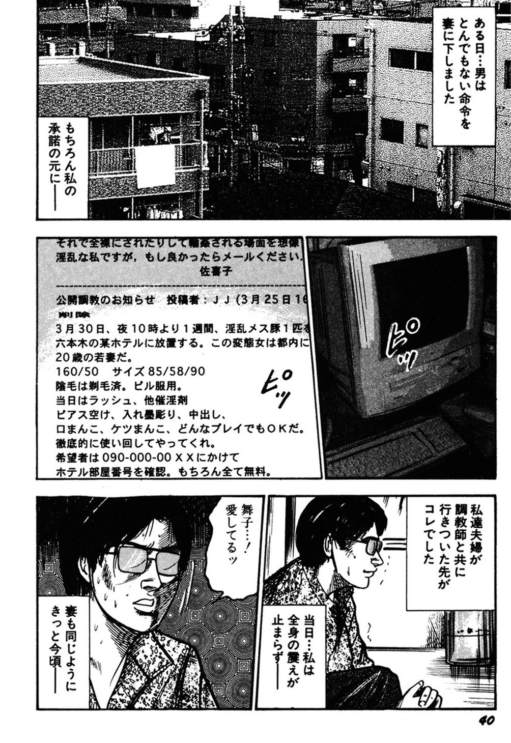 【エロ漫画】【エロ漫画】首輪をつけて調教されちゃう淫乱人妻…ご奉仕フェラをして生ハメ中出しいちゃラブセックスしちゃう【三条友美：犬のように愛して】