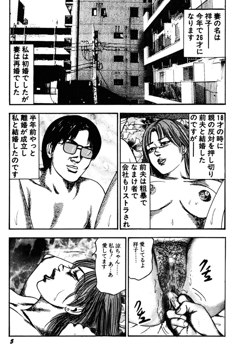 【エロ漫画】【エロ漫画】離婚した元旦那と再婚したあともヤりまくって性奴隷になる淫乱人妻…調教されて精液肉便器にされド変態に乱れまくる【三条友美：若妻・肛愛調教】