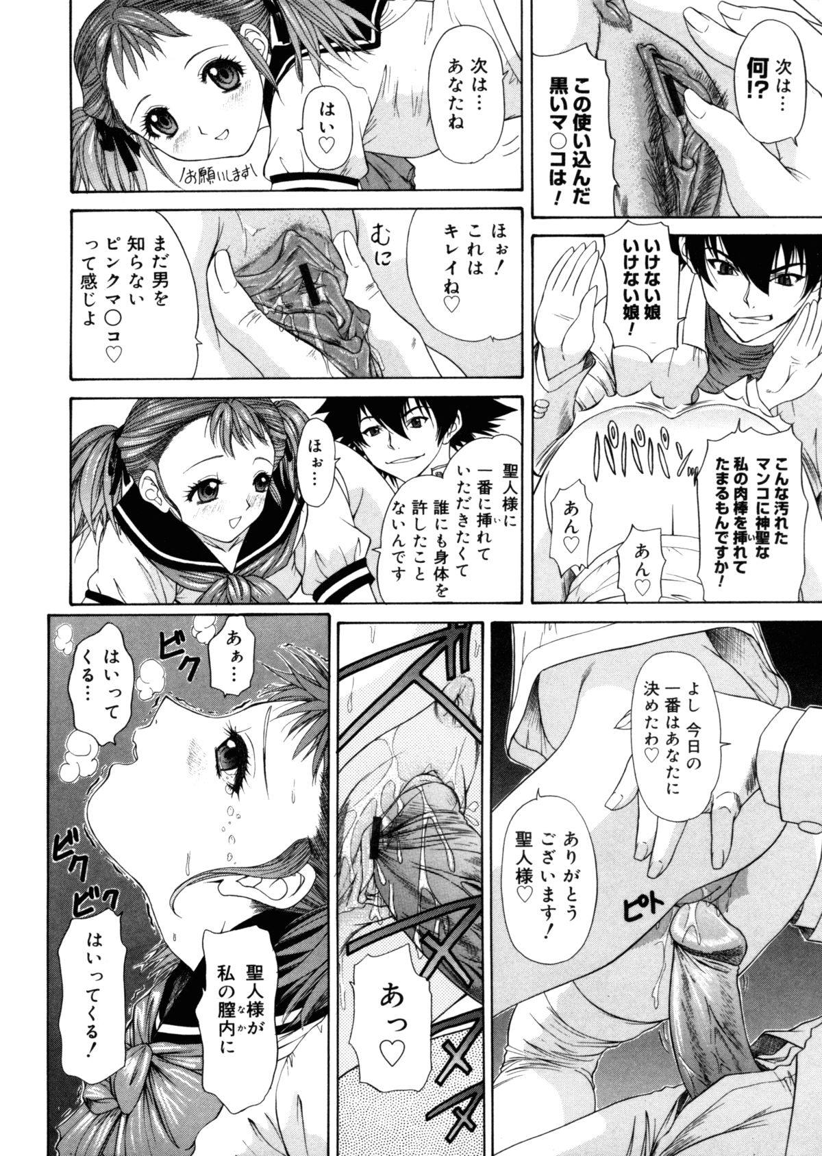 【エロ漫画】【エロ漫画】兄の性奴隷にされちゃう妹たち…ご奉仕フェラをして生ハメ中出し近親相姦セックスしちゃう【夕凪薫：BROTHER AND SISTER】