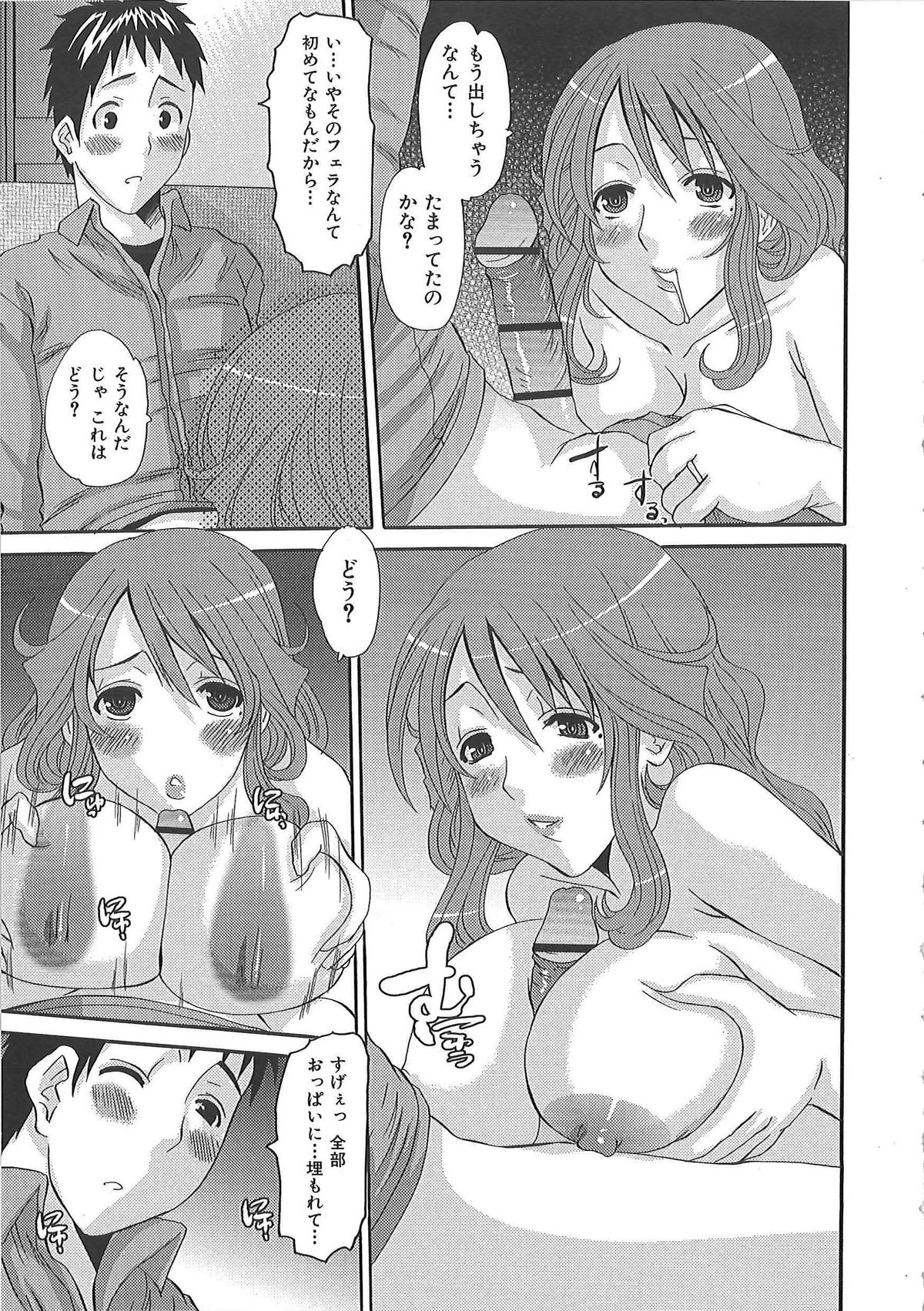 【エロ漫画】【エロ漫画】配達業者を誘惑しちゃうエロかわいい人妻…逆レイプにフェラしたりしてトロ顔に筆下ろしして浮気しちゃう！【ふじさわたつろー：ギブあんどテイク】