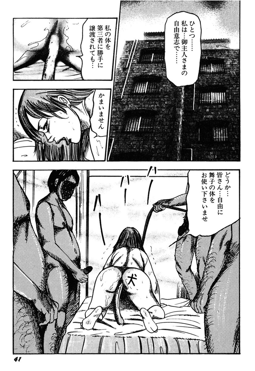 【エロ漫画】【エロ漫画】首輪をつけて調教されちゃう淫乱人妻…ご奉仕フェラをして生ハメ中出しいちゃラブセックスしちゃう【三条友美：犬のように愛して】