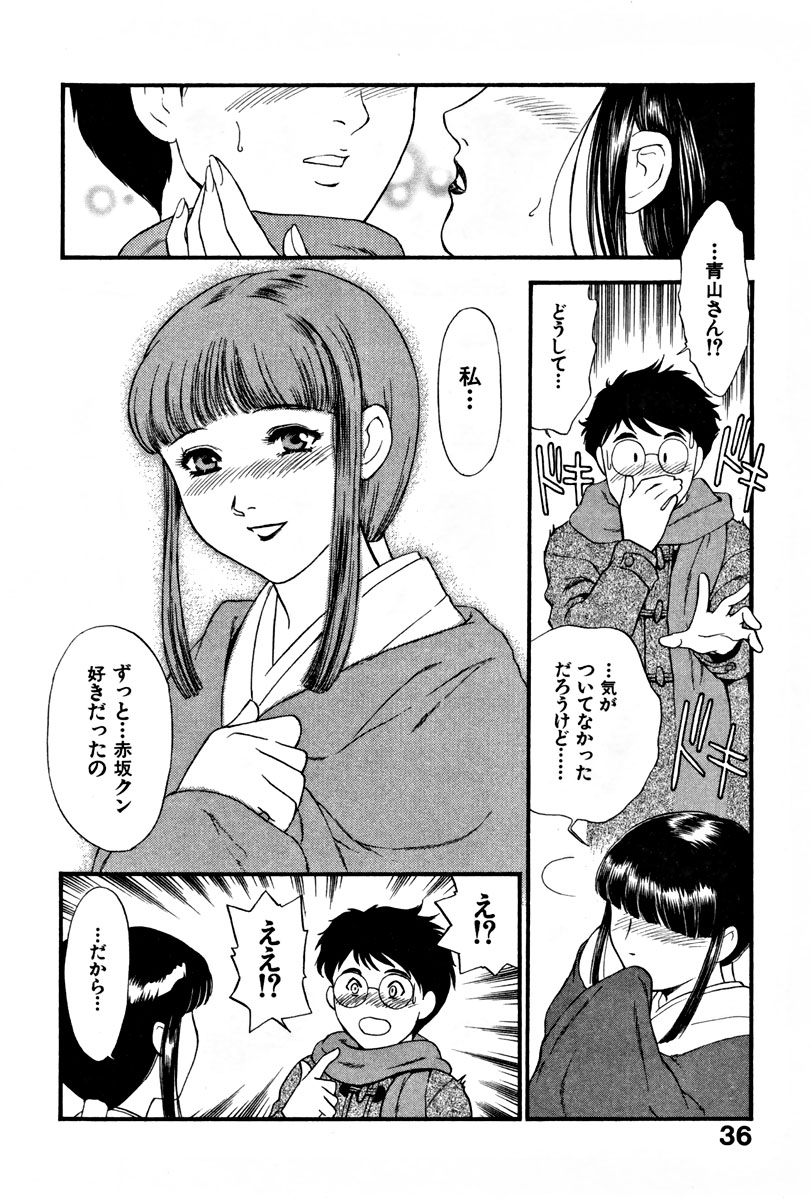 【エロ漫画】【エロ漫画】初恋の彼を再会したお姉さん…告白しておねだり挿入をして生ハメ中出しいちゃラブセックスしちゃう【ふじいあきこ, 秋山道夫：清らかな巫女と…】