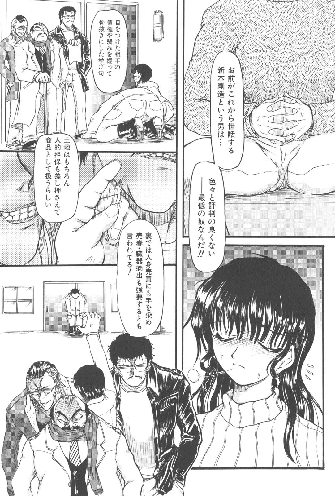 【エロ漫画】【エロ漫画】娘のためにご主人様に陵辱されちゃう母親…乳首責めをしてバックで生ハメ中出しいちゃラブセックスで中出し絶頂アクメ堕ちしちゃう【藤宮博士：スケープ・ゴート】