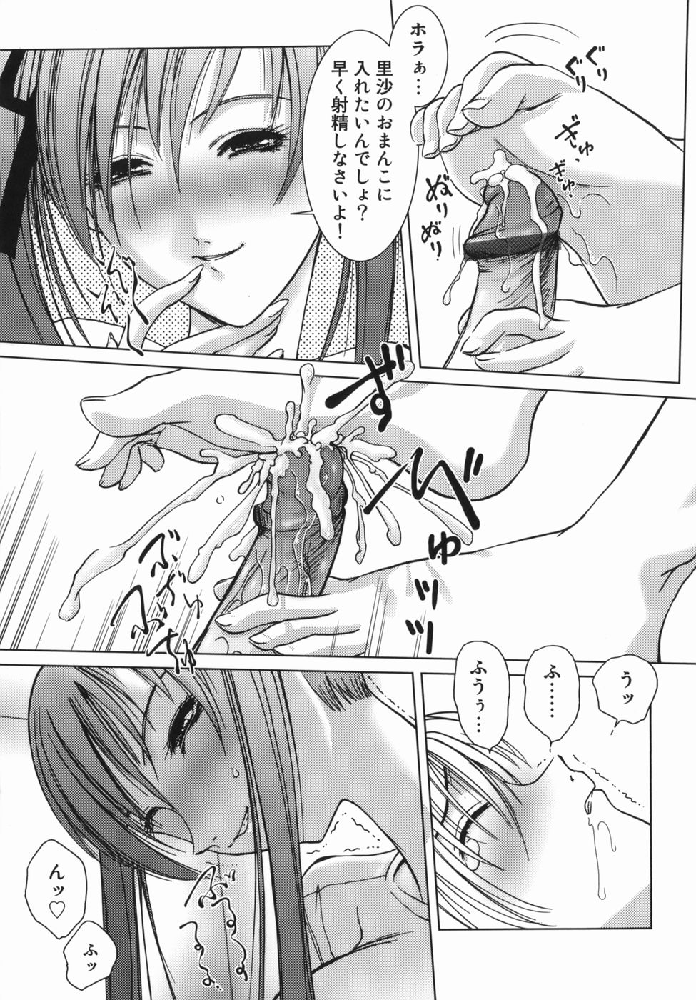 【エロ漫画】【エロ漫画】お兄ちゃんを足コキで誘惑しちゃう淫乱妹…自ら騎乗位で生ハメ中出し近親相姦セックスしちゃうド変態【葉月獅子丸：反射ゾーン】