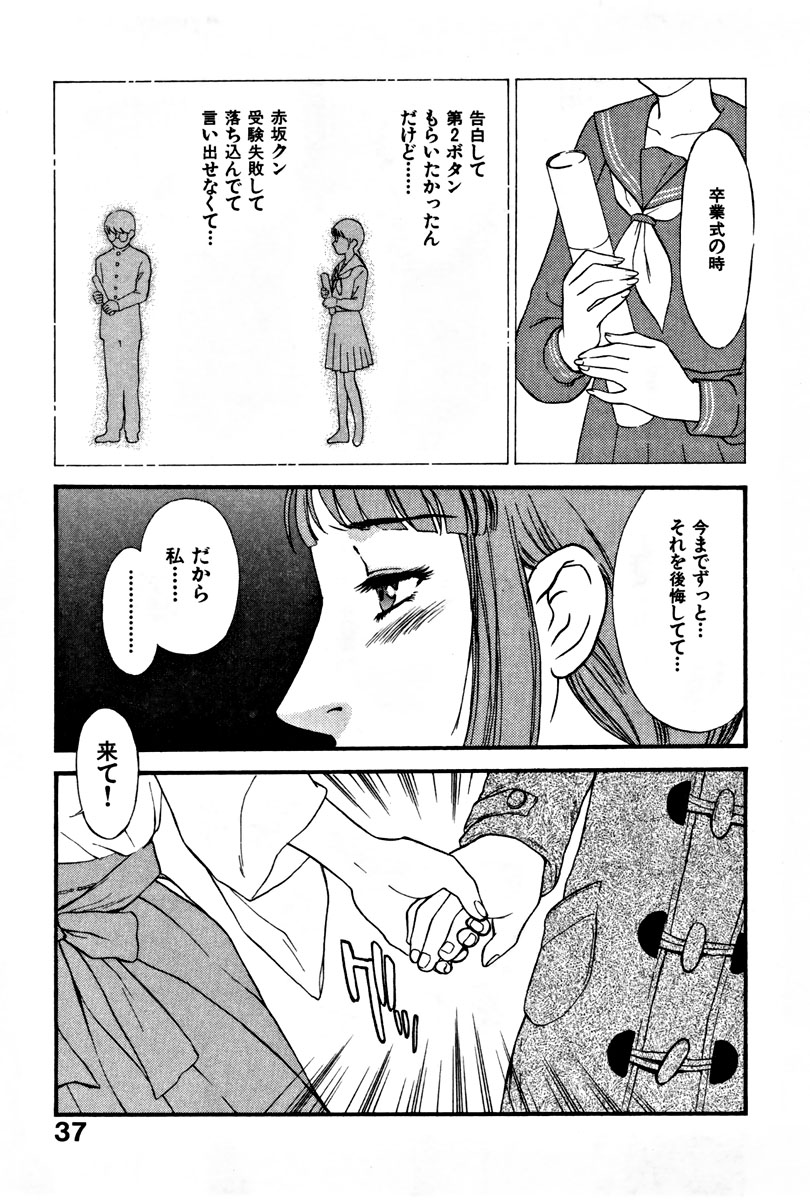 【エロ漫画】【エロ漫画】初恋の彼を再会したお姉さん…告白しておねだり挿入をして生ハメ中出しいちゃラブセックスしちゃう【ふじいあきこ, 秋山道夫：清らかな巫女と…】