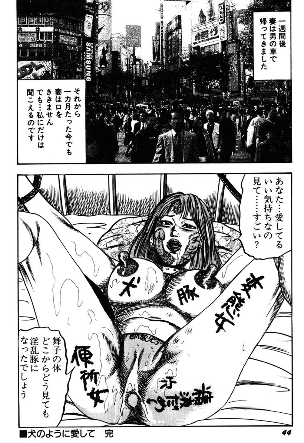 【エロ漫画】【エロ漫画】首輪をつけて調教されちゃう淫乱人妻…ご奉仕フェラをして生ハメ中出しいちゃラブセックスしちゃう【三条友美：犬のように愛して】