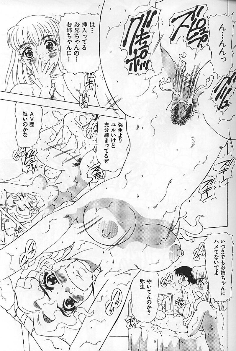 【エロ漫画】【エロ漫画】姉がAVに出ているのを見てオナニーしちゃう兄に嫉妬しちゃう妹…兄をクンニをされてトロ顔で生ハメ近親相姦セックスしちゃう【目白次美：シスタープリンプリン】