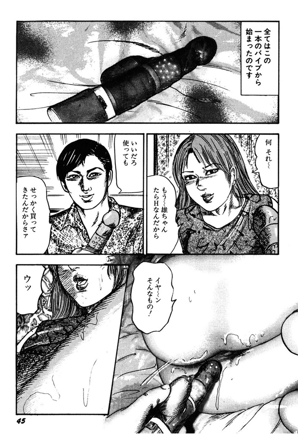 【エロ漫画】調教されちゃう巨乳のお姉さん…バイブ責めをされてトロ顔生ハメ中出しいちゃラブセックスをされて性に目覚めデリヘル嬢になっちゃう【三条友美：幼な妻と秘密の部屋】