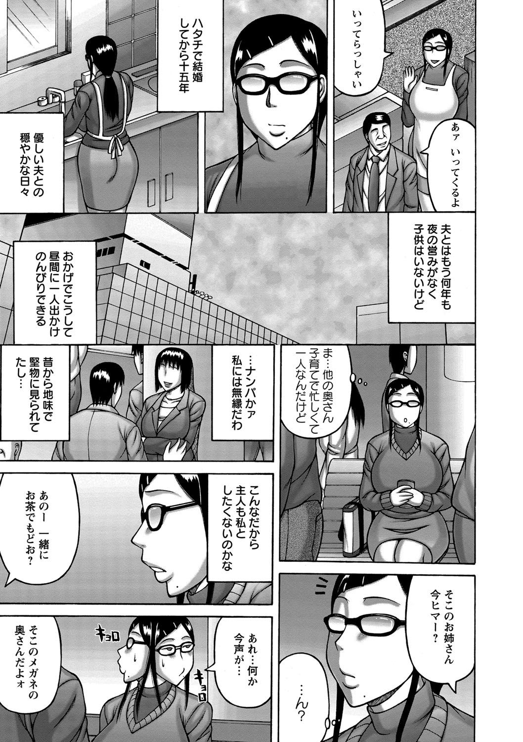 【エロ漫画】【エロ漫画】地味で旦那しかしらないセックスレスな爆乳主婦がはじめてナンパされついていってしまい、ヤリチン男の巨根ちんぽにメス落ちしてビッチ化し妊娠してしまう！【榊歌丸：奥様の変貌】