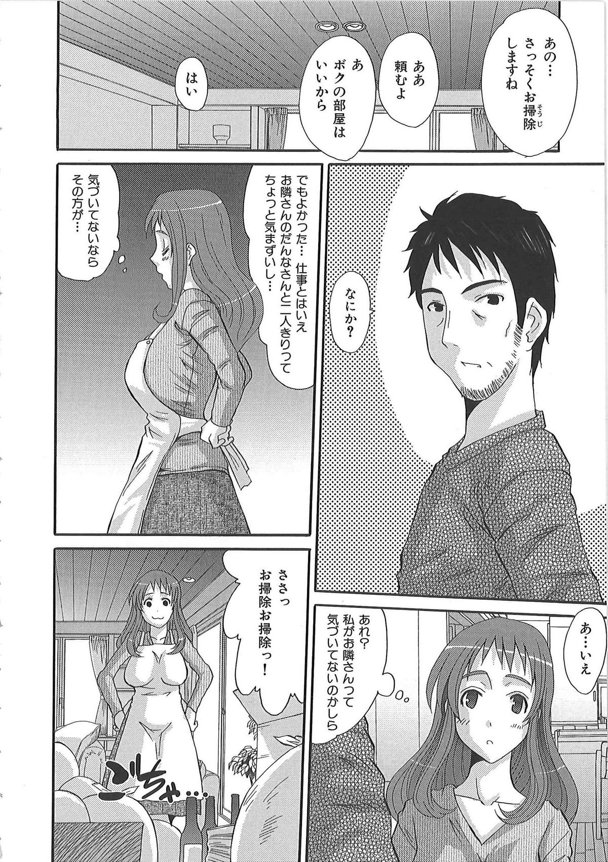 【エロ漫画】【エロ漫画】ハウスキーパーで訪問先の男と不倫しちゃう巨乳のお姉さん…乳首責めや手マンをされてバックで生ハメ中出しいちゃラブセックスしちゃう【ふじさわひさ：人妻はうすきーぱー】