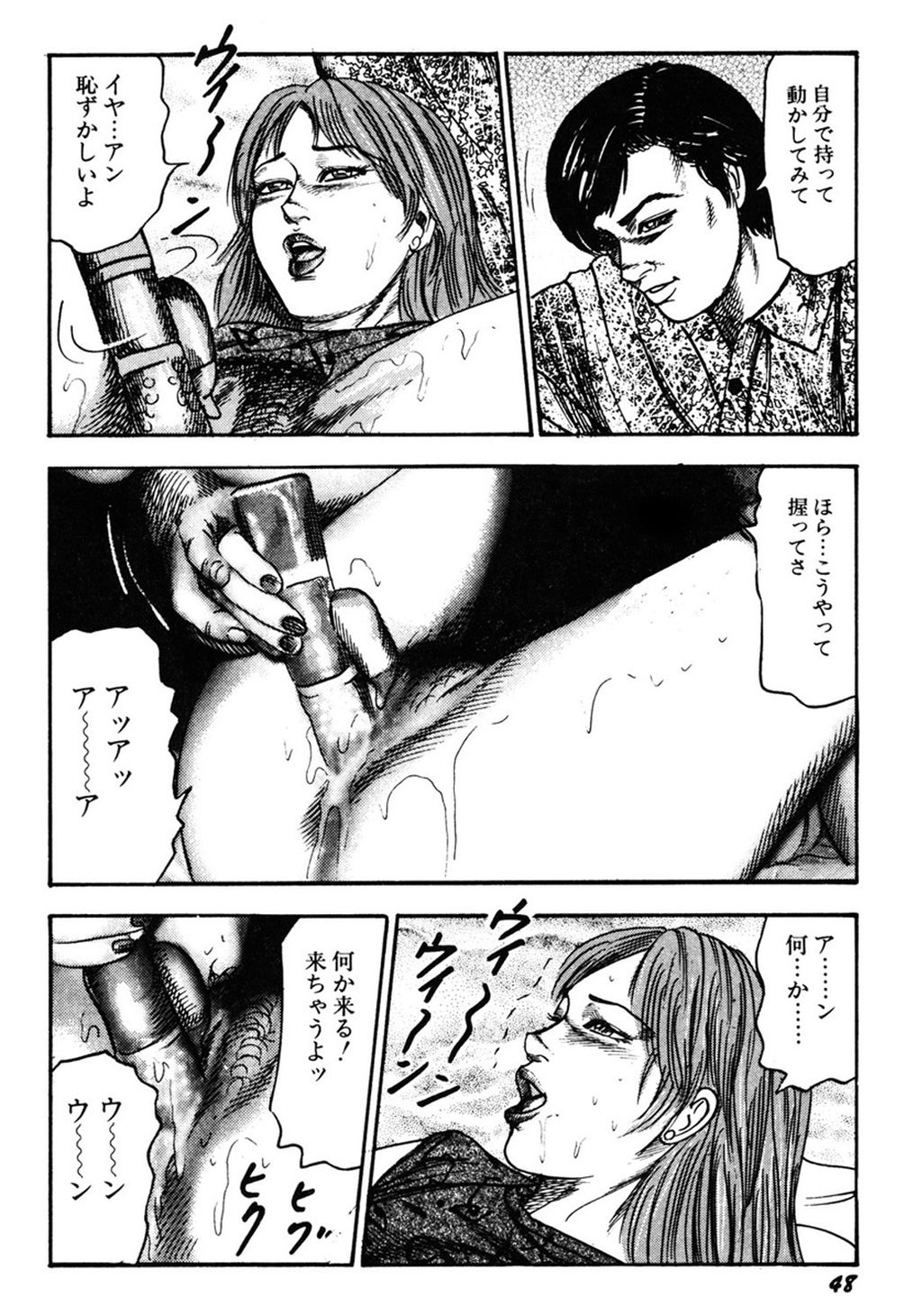 【エロ漫画】【エロ漫画】調教されちゃう巨乳のお姉さん…バイブ責めをされてトロ顔生ハメ中出しいちゃラブセックスをされて性に目覚めデリヘル嬢になっちゃう【三条友美：幼な妻と秘密の部屋】