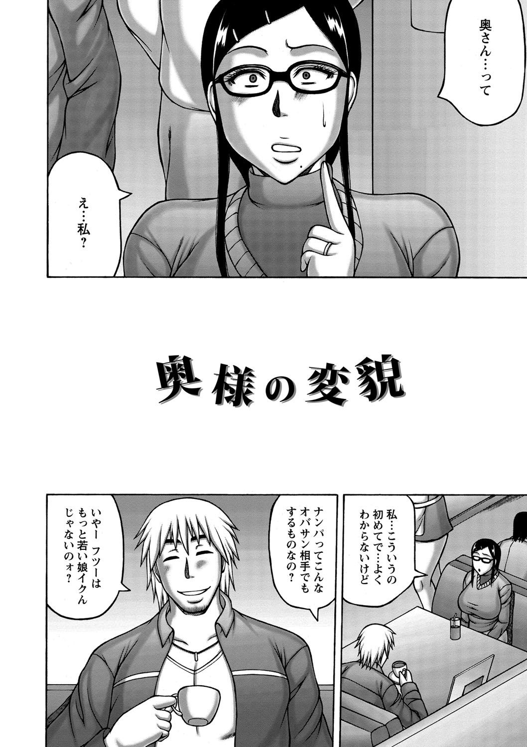 【エロ漫画】【エロ漫画】地味で旦那しかしらないセックスレスな爆乳主婦がはじめてナンパされついていってしまい、ヤリチン男の巨根ちんぽにメス落ちしてビッチ化し妊娠してしまう！【榊歌丸：奥様の変貌】