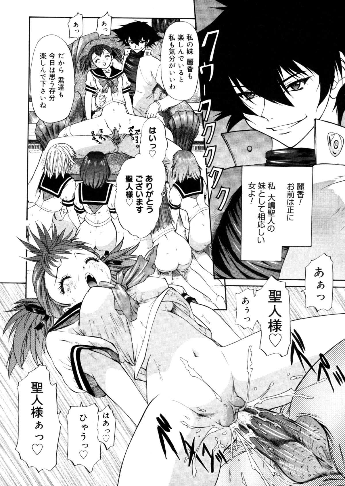 【エロ漫画】【エロ漫画】オナニーをはじめておねだり懇願しちゃう調教されちゃうビッチJKたち…ご奉仕フェラをして生ハメ中出しハーレムセックスしちゃう【夕凪薫：BROTHER AND SISTER】