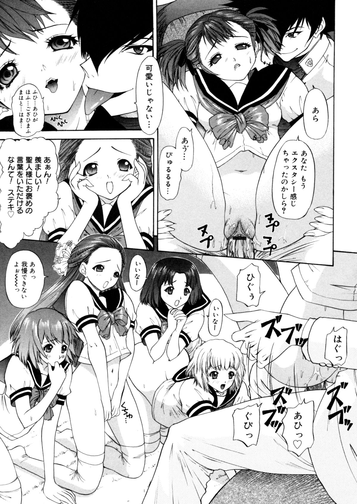 【エロ漫画】【エロ漫画】オナニーをはじめておねだり懇願しちゃう調教されちゃうビッチJKたち…ご奉仕フェラをして生ハメ中出しハーレムセックスしちゃう【夕凪薫：BROTHER AND SISTER】