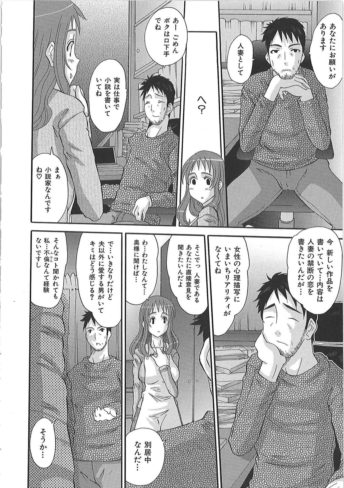 【エロ漫画】【エロ漫画】ハウスキーパーで訪問先の男と不倫しちゃう巨乳のお姉さん…乳首責めや手マンをされてバックで生ハメ中出しいちゃラブセックスしちゃう【ふじさわひさ：人妻はうすきーぱー】