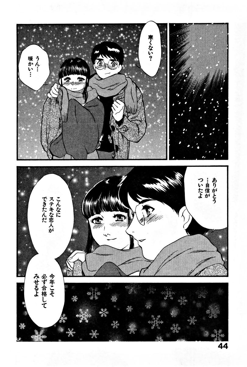 【エロ漫画】【エロ漫画】初恋の彼を再会したお姉さん…告白しておねだり挿入をして生ハメ中出しいちゃラブセックスしちゃう【ふじいあきこ, 秋山道夫：清らかな巫女と…】