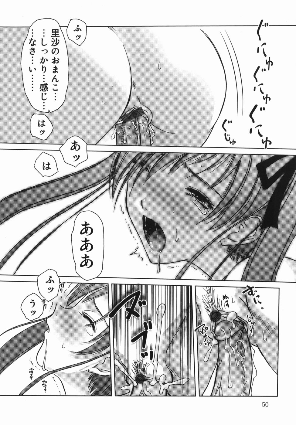 【エロ漫画】【エロ漫画】お兄ちゃんを足コキで誘惑しちゃう淫乱妹…自ら騎乗位で生ハメ中出し近親相姦セックスしちゃうド変態【葉月獅子丸：反射ゾーン】