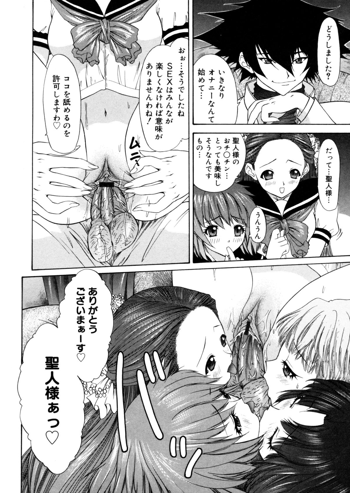 【エロ漫画】【エロ漫画】オナニーをはじめておねだり懇願しちゃう調教されちゃうビッチJKたち…ご奉仕フェラをして生ハメ中出しハーレムセックスしちゃう【夕凪薫：BROTHER AND SISTER】