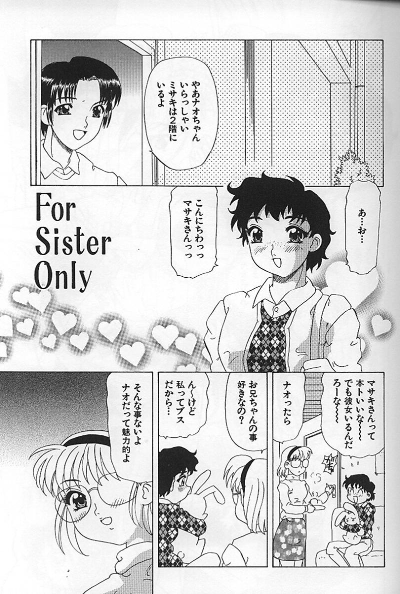 【エロ漫画】同級生同士レズでいちゃいちゃしちゃう妹…兄に見られてしまい兄を絡めて３P生ハメ中出しいちゃラブセックスしちゃう【目白次美：For Sister Only】