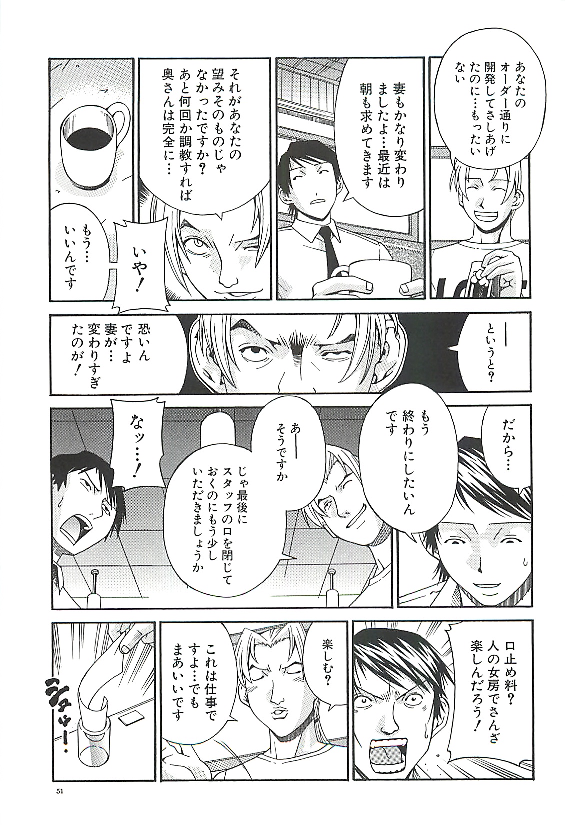 【エロ漫画】【エロ漫画】アナル処女も喪失してしまった巨乳人妻…覆面の男達にアナル開発をされてアナルセックスでアクメする！【DON繁：美妻開発】