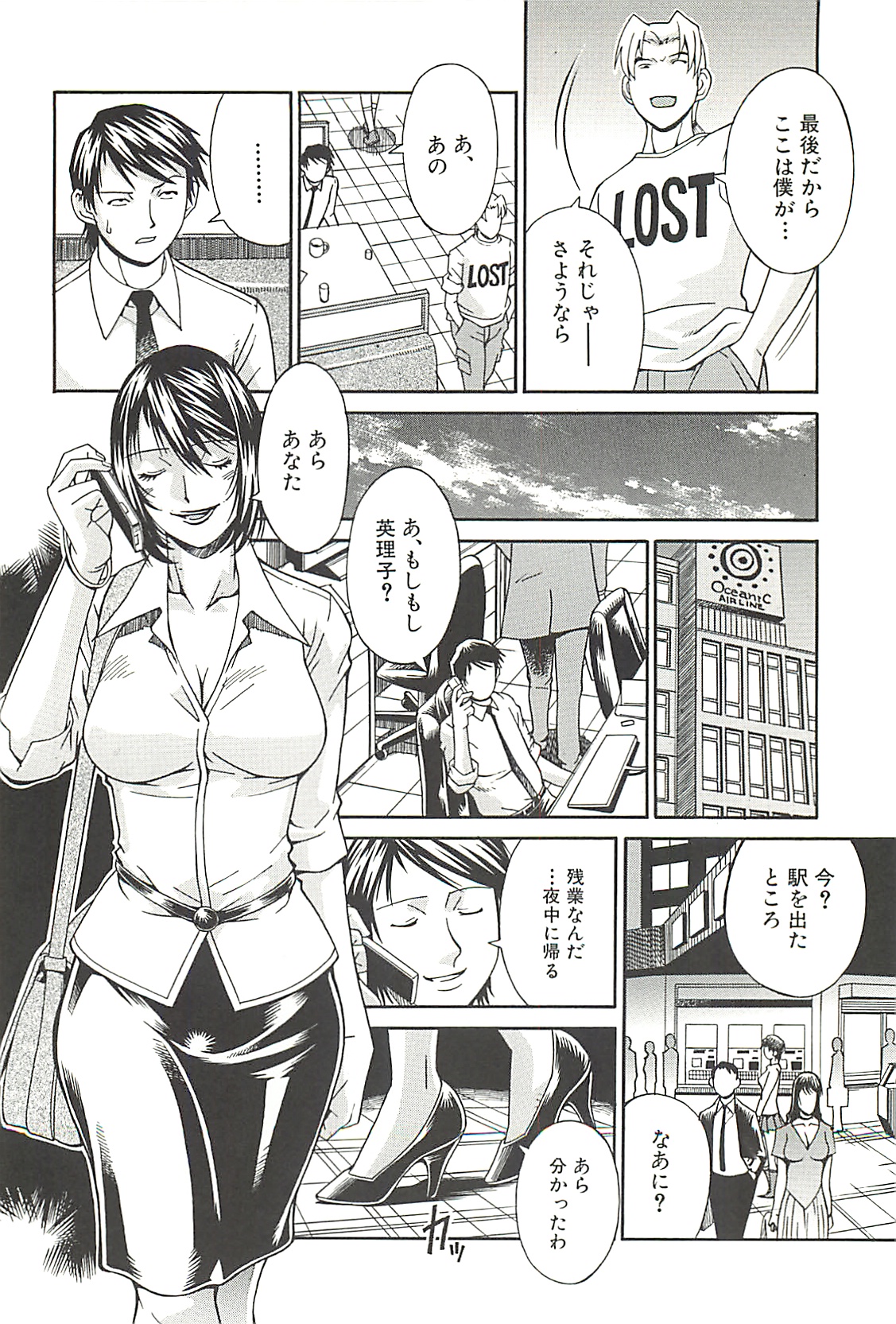 【エロ漫画】【エロ漫画】アナル処女も喪失してしまった巨乳人妻…覆面の男達にアナル開発をされてアナルセックスでアクメする！【DON繁：美妻開発】