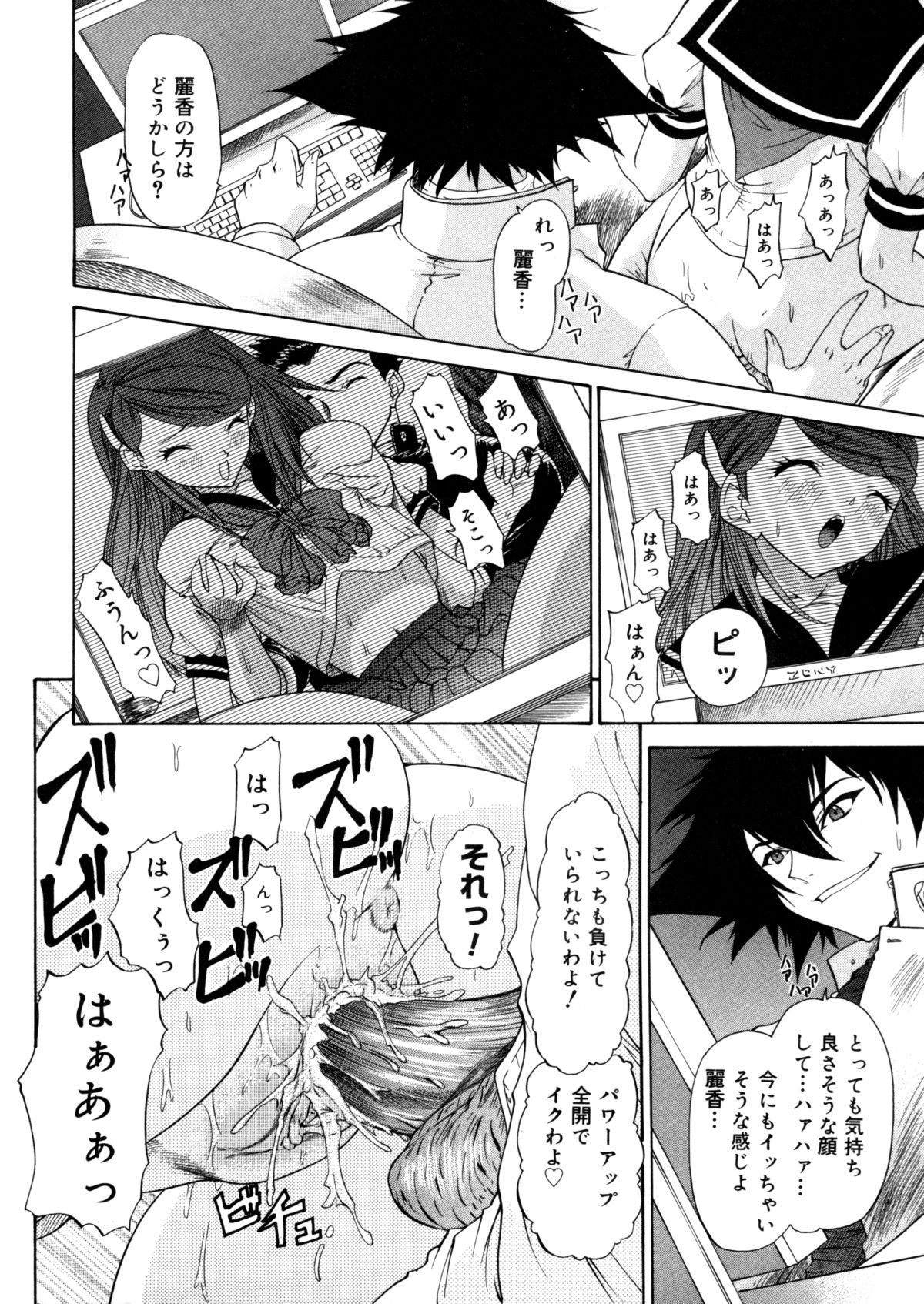 【エロ漫画】【エロ漫画】オナニーをはじめておねだり懇願しちゃう調教されちゃうビッチJKたち…ご奉仕フェラをして生ハメ中出しハーレムセックスしちゃう【夕凪薫：BROTHER AND SISTER】