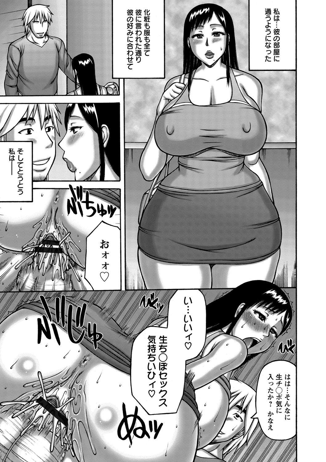 【エロ漫画】【エロ漫画】地味で旦那しかしらないセックスレスな爆乳主婦がはじめてナンパされついていってしまい、ヤリチン男の巨根ちんぽにメス落ちしてビッチ化し妊娠してしまう！【榊歌丸：奥様の変貌】